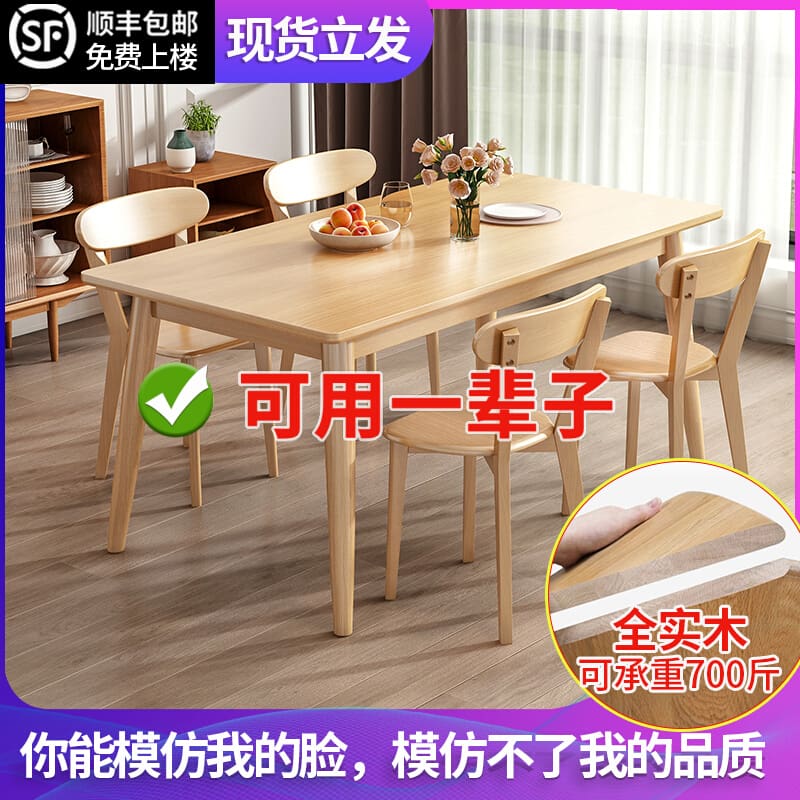 Bàn ăn gỗ nguyên khối gia đình căn hộ nhỏ Bàn gỗ Bắc Âu kết hợp bàn ghế nhà hàng tối giản hiện đại bàn ăn hình chữ nhật Bàn ăn gỗ nguyên khối gia đình căn hộ nhỏ Bàn gỗ Bắc Âu kết hợp bàn ghế nhà hàng tối giản hiện đại bàn ăn hình chữ nhật