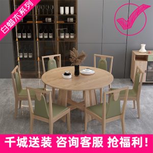 Bàn Ăn Gỗ Tần Bì Bàn Ăn Gia Đình Hộ Gia Đình Nhỏ Ăn Bàn Tròn Gỗ Nhật Bản Tròn Đơn Giản Ghế Ăn Kết Hợp