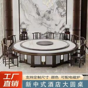 Bàn ăn Khách sạn kiểu Trung Quốc mới bàn tròn bàn ăn điện 12 người 16 người 20 người Khách sạn kiểu Trung Quốc hộp xoay bàn lẩu nhỏ