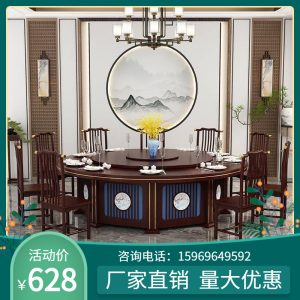 Bàn ăn khách sạn kiểu Trung Quốc mới bàn tròn lớn bàn xoay điện câu lạc bộ khách sạn hộp 10 người 20 người bàn ăn lẩu - Hình 6