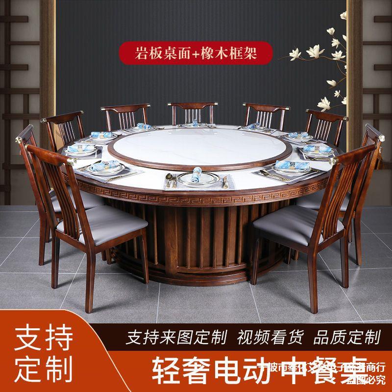 Bàn Ăn Nhà hàng khách sạn bàn ăn xoay bàn ăn tròn gia đình bàn tròn lớn 15 người 20 người bàn ăn điện tấm đá Trung Quốc mới Bàn Ăn Nhà hàng khách sạn bàn ăn xoay bàn ăn tròn gia đình bàn tròn lớn 15 người 20 người bàn ăn điện tấm đá Trung Quốc mới