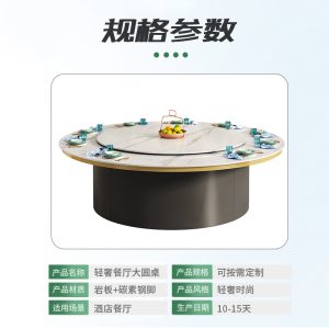 Bàn Ăn Nhà hàng phòng riêng điện bàn tròn lớn phục vụ 10 người nhà hàng hộp bàn ghế kết hợp tấm đá bàn ăn sắt rèn ghế ăn - Hình 4