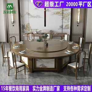 Bàn Ăn Phong cách Trung Quốc mới khách sạn gỗ nguyên khối bàn ăn điện nhà hàng khách sạn bàn tròn lớn hộp câu lạc bộ 15 người 20 người kết hợp bàn ghế - Hình 4
