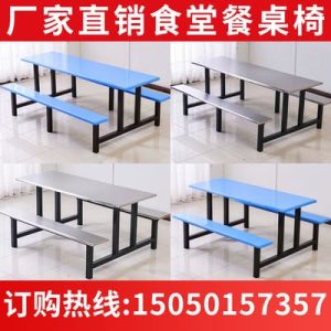 Bàn ăn Sinh viên trường nhân viên công ty canteen bàn ghế ăn 4 người 6 người 8 người xiêm bàn ghế ăn nhanh bàn ăn inox