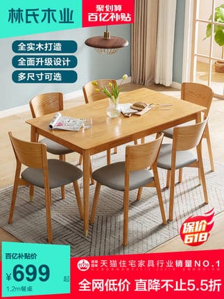 Bàn ăn tối giản nhà phòng khách căn hộ nhỏ đơn giản bàn ăn gỗ rắn nội thất LS003 Bàn ăn tối giản nhà phòng khách căn hộ nhỏ đơn giản bàn ăn gỗ rắn nội thất LS003
