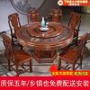 Bàn ăn tròn bằng gỗ nguyên khối và ghế Bàn tròn cổ chạm khắc kiểu Trung Quốc nhà chung cư lớn bàn ăn khách sạn cao cấp