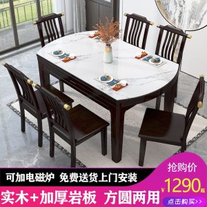 Bàn ăn và ghế đá bằng gỗ nguyên khối kiểu Trung Quốc mới có thể thay đổi hình vuông và hình tròn bếp cảm ứng kính thiên văn gấp bàn ăn hộ gia đình căn hộ nhỏ - Hình 2