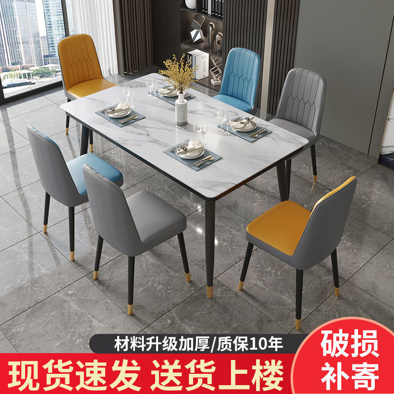 Bàn ăn và ghế kết hợp hiện đại tối giản gia đình hộ gia đình bàn ăn hình chữ nhật cho 4 người và 6 người Bàn ăn sang trọng ánh sáng Bắc Âu Bàn ăn và ghế kết hợp hiện đại tối giản gia đình hộ gia đình bàn ăn hình chữ nhật cho 4 người và 6 người Bàn ăn sang trọng ánh sáng Bắc Âu