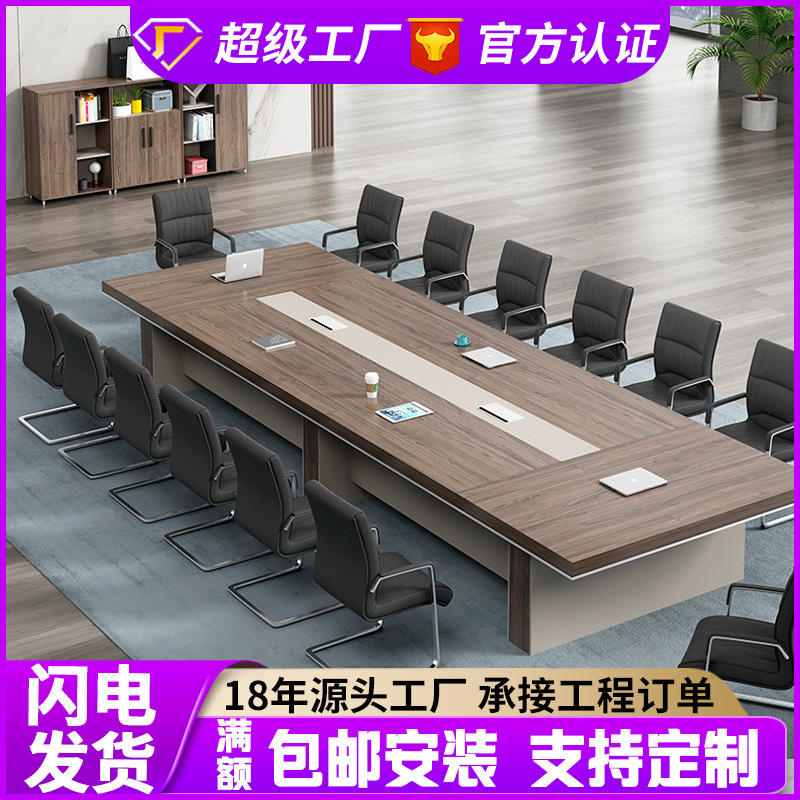 Bàn bàn dài bàn hội nghị lớn bàn đào tạo hình chữ nhật đơn giản hiện đại bàn ghế đàm phán Bàn bàn dài bàn hội nghị lớn bàn đào tạo hình chữ nhật đơn giản hiện đại bàn ghế đàm phán
