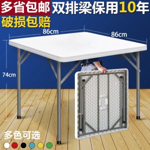 Bán buôn Bàn gấp Bàn mạt chược Bàn vuông Bàn ăn nhựa vuông nhỏ nhà vuông đơn giản học ăn nướng - Hình 2