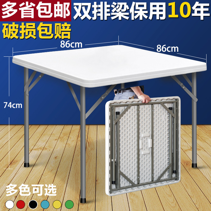 Bán buôn Bàn gấp Bàn mạt chược Bàn vuông Bàn ăn nhựa vuông nhỏ nhà vuông đơn giản học ăn nướng - Hình 2 Bán buôn Bàn gấp Bàn mạt chược Bàn vuông Bàn ăn nhựa vuông nhỏ nhà vuông đơn giản học ăn nướng - Hình 2