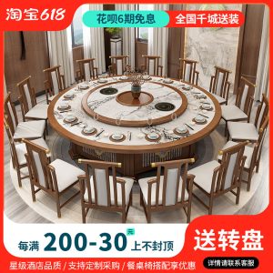 Bán buôn khách sạn bàn ăn bằng đá cẩm thạch điện cho 20 người phong cách Trung Quốc mới hiện đại bằng gỗ cứng rắn bàn tròn lớn khách sạn câu lạc bộ lửa - Hình 3