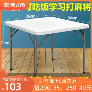 Bàn có thể gập lại Bàn mạt chược Bàn vuông ngoài trời di động Bàn vuông nhỏ gia đình đơn giản Bàn cờ vuông - Hình 2