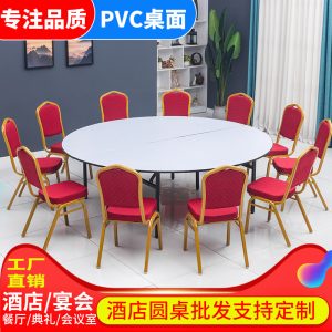 Bàn gấp bàn tiệc khách sạn Bàn đào tạo hội nghị PVC 8/10 // 20 người khách sạn bàn tròn lớn bán buôn - Hình 2