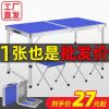 Bàn gấp quầy hàng ngoài trời Bàn có thể gập lại di động hộ gia đình bàn ăn đơn giản và ghế bàn hình chữ nhật