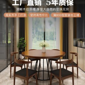 Bàn ghế ăn gỗ đặc phòng khách nhà tròn gia đình bàn tròn hiện đại tối giản ánh sáng sang trọng bàn ăn sắt nghệ thuật - Hình 3
