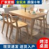 Bàn ghế ăn gỗ nguyên khối Bắc Âu kết hợp hiện đại đơn giản gia đình phòng ăn nhỏ bàn ăn chữ nhật bàn ăn nhà hàng