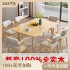 Bàn ghế ăn gỗ nguyên khối bàn làm việc nhà Bắc Âu phòng ăn nhỏ bàn ăn chữ nhật đơn giản căng tin bàn ghế nhà hàng