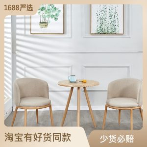 Bàn ghế Bắc Âu đàm phán Bàn ăn và ghế giả gỗ nguyên khối hiện đại ban công phòng nhỏ giải trí sáng tạo ghế quán trà sữa