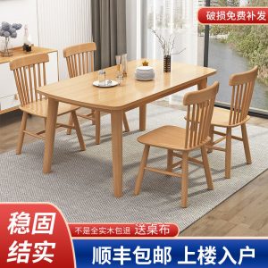 Bàn ghế Bắc Âu Italy bằng gỗ nguyên khối Bàn ăn tại nhà Bàn ghế gỗ sồi một Bàn và bốn ghế khách sạn cafe Bàn hình chữ nhật sang trọng