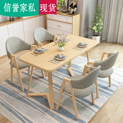 Bàn ghế cafe trà sữa Bàn hình chữ nhật đơn giản hiện đại nhà gỗ bắc âu Bàn ăn nhật bản Bàn ghế cafe trà sữa Bàn hình chữ nhật đơn giản hiện đại nhà gỗ bắc âu Bàn ăn nhật bản