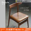 Bàn ghế Ghế ăn Bắc Âu ghế gỗ sừng rắn hiện đại da lưng ghế nhà hàng cà phê ghế màu óc chó Bàn học