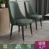 Bàn ghế Ghế ăn nhà sang trọng hiện đại Bắc Âu cà phê nhà hàng phương tây món tráng miệng cửa hàng trà sữa khách sạn Italy ghế Bàn ăn