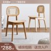Bàn ghế Ghế gỗ rắn ghế ăn Bắc Âu ghế nhà hàng mây phong cách cổ điển thời trung cổ thiết kế khách sạn ghế sau Bàn ăn ghế quán cà phê