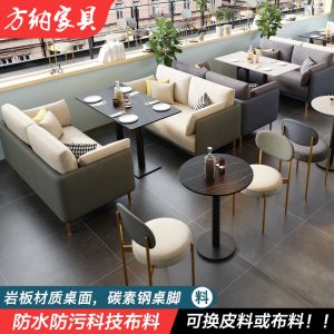 Bàn ghế Internet quán cà phê quán trà sữa công nghệ sofa vải Bàn ghế màu sắc phù hợp cửa hàng tráng miệng bộ phận bán hàng đàm phán lễ tân