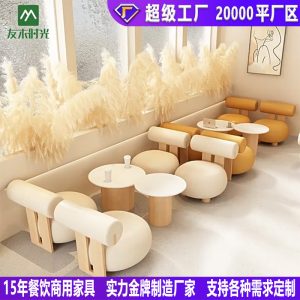 Bàn ghế Kem gió phục vụ quán trà sữa giải trí thư viện quầy bar sách tiếp tân đàm phán ghế sofa quán cà phê Bàn ghế