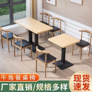 Bàn ghế Một thế hệ đồ ăn và đồ uống ăn nhẹ ghế sừng Bàn ăn thương mại căng tin món tráng miệng quán trà sữa nhà hàng mì ăn nhanh Bàn ghế