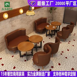 Bàn ghế Mỹ Phong Cách Món Tráng Miệng Trà Sữa Làm Bánh Cửa Hàng Phục Vụ Khách Sạn Giải Trí Đàm Phán Sofa Bàn Ghế Cafe
