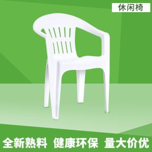 Bàn ghế Nhựa dày lưng ghế người lớn tay vịn nhà đơn giản ngoài trời gian hàng thực phẩm giải trí hỗ trợ bãi biển Bàn ăn - Hình 2