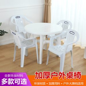 Bàn ghế Quán cà phê ngoài trời Bàn ghế Bàn tròn sân ngoài trời tròn nhựa lối vào cửa hàng tiện lợi giải trí đám cưới phù hợp với thương mại