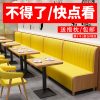 Bàn ghế Quán trà sữa tráng miệng Bàn ghế quán trà đơn giản bình dân quán cà phê quán cà phê dựa vào tường ghế sofa