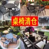 Bàn Ghế Sân Vườn Ngoài Trời Giải Trí Ngoại Ô Gỗ Nhựa Sân Thượng Bàn Ghế Sắt Ngoại Ô Ghế Mây