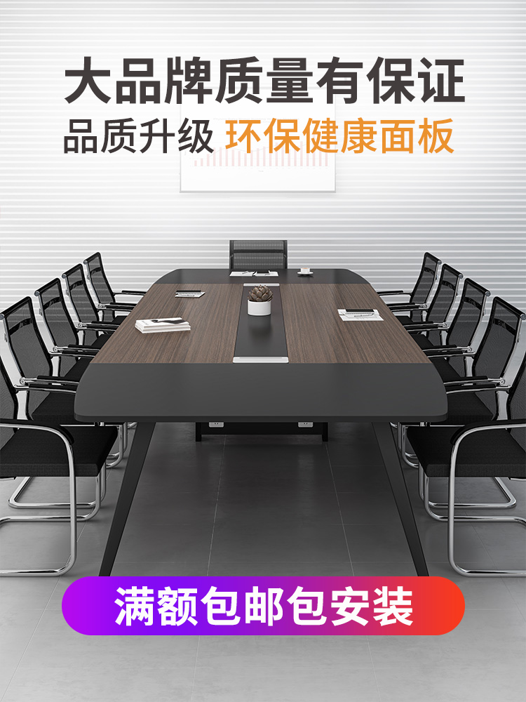 Bàn hội nghị bàn dài bàn hội nghị đơn giản hiện đại bàn làm việc tiếp tân đàm phán bàn ghế hội nghị nội thất - Hình 2 Bàn hội nghị bàn dài bàn hội nghị đơn giản hiện đại bàn làm việc tiếp tân đàm phán bàn ghế hội nghị nội thất - Hình 2