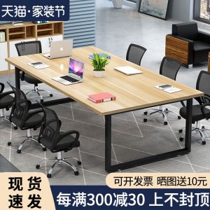 Bàn hội nghị bàn dài đơn giản hiện đại bàn gỗ nguyên khối bàn làm việc hình chữ nhật nhỏ bàn bàn gỗ thép