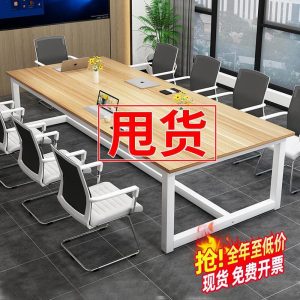 Bàn hội nghị đơn giản hiện đại gỗ nguyên khối bàn nhân viên đào tạo đàm phán bàn lớn bàn dài - Hình 2
