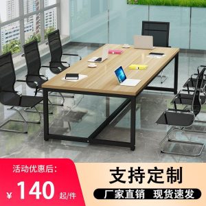 Bàn hội nghị hình chữ nhật bàn sếp đào tạo đàm phán bàn nhân viên hiện đại đơn giản bàn dài