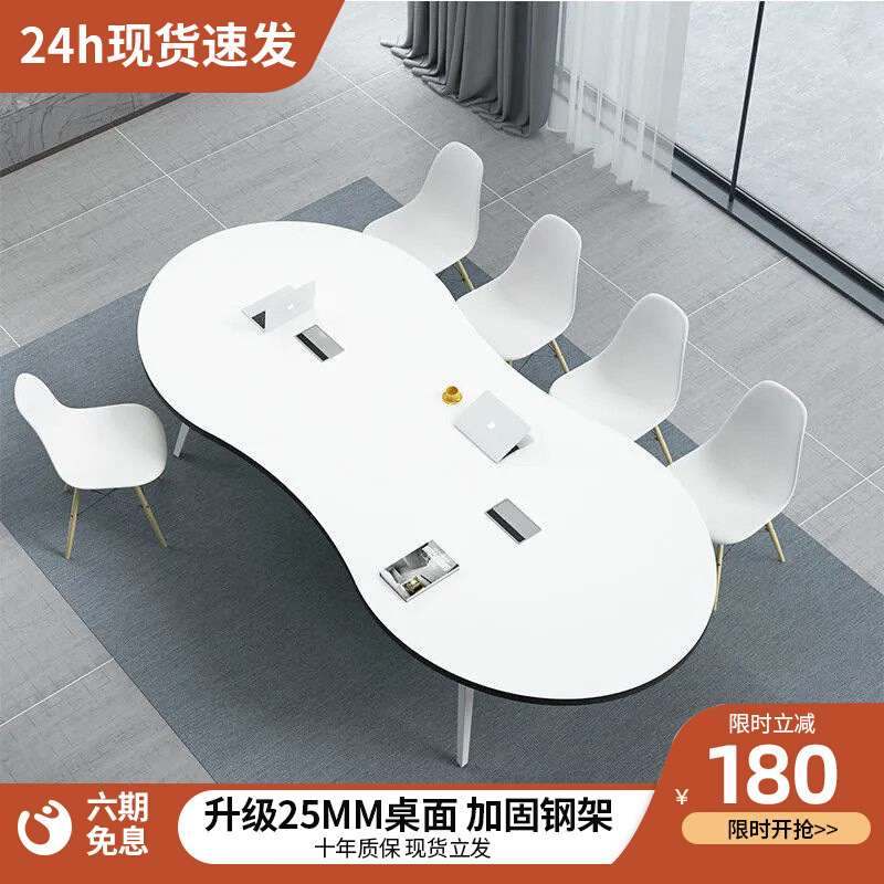 Bàn hội trường bàn dài đơn giản hiện đại bàn ghế tập 8 chữ đặc bàn làm việc hình chữ nhật đơn giản - Hình 3 Bàn hội trường bàn dài đơn giản hiện đại bàn ghế tập 8 chữ đặc bàn làm việc hình chữ nhật đơn giản - Hình 3