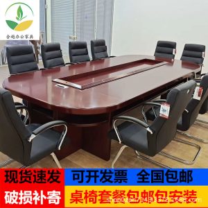Bàn họp văn phòng Lớn hình bầu dục bàn hội nghị bàn dài bàn họp nhiều người dán gỗ óc chó sơn veneer bàn bàn ghế - Hình 2