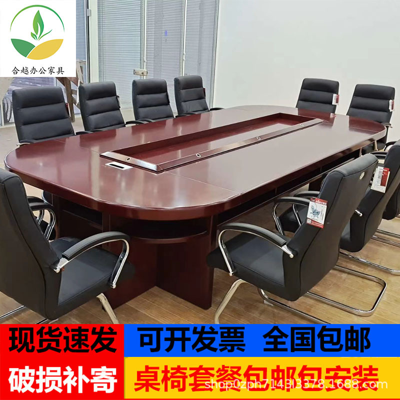 Bàn họp văn phòng Lớn hình bầu dục bàn hội nghị bàn dài bàn họp nhiều người dán gỗ óc chó sơn veneer bàn bàn ghế - Hình 2 Bàn họp văn phòng Lớn hình bầu dục bàn hội nghị bàn dài bàn họp nhiều người dán gỗ óc chó sơn veneer bàn bàn ghế - Hình 2