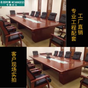 Bàn họp văn phòng Phong cách Trung Quốc sơn gỗ đặc dán dải veneer bàn đàm phán cuộc họp lớn và nhỏ đơn vị doanh nghiệp bàn hội nghị - Hình 3