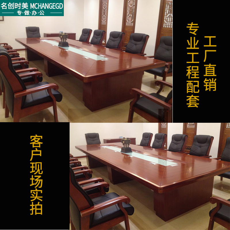 Bàn họp văn phòng Phong cách Trung Quốc sơn gỗ đặc dán dải veneer bàn đàm phán cuộc họp lớn và nhỏ đơn vị doanh nghiệp bàn hội nghị - Hình 3 Bàn họp văn phòng Phong cách Trung Quốc sơn gỗ đặc dán dải veneer bàn đàm phán cuộc họp lớn và nhỏ đơn vị doanh nghiệp bàn hội nghị - Hình 3