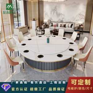 Bàn lẩu tấm đá bếp điện từ tích hợp khách sạn doanh nhân bàn ăn tròn hộp tiệc với bàn xoay khách sạn bàn tròn lớn - Hình 4
