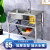 Bếp bằng thép không gỉ mặt bàn tất cả trong một 304 gia dụng chậu rửa đơn giản một khe với giá đỡ chậu rửa chậu rửa
