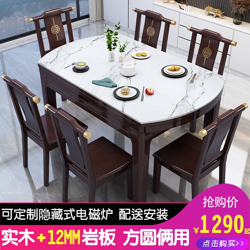 Bộ bàn ghế ăn bằng đá phong cách Trung Quốc mới và ghế hộ gia đình hình tròn có thể thu vào sử dụng kép với bếp từ Bàn ăn gấp bằng gỗ nguyên khối cho căn hộ nhỏ - Hình 2 Bộ bàn ghế ăn bằng đá phong cách Trung Quốc mới và ghế hộ gia đình hình tròn có thể thu vào sử dụng kép với bếp từ Bàn ăn gấp bằng gỗ nguyên khối cho căn hộ nhỏ - Hình 2