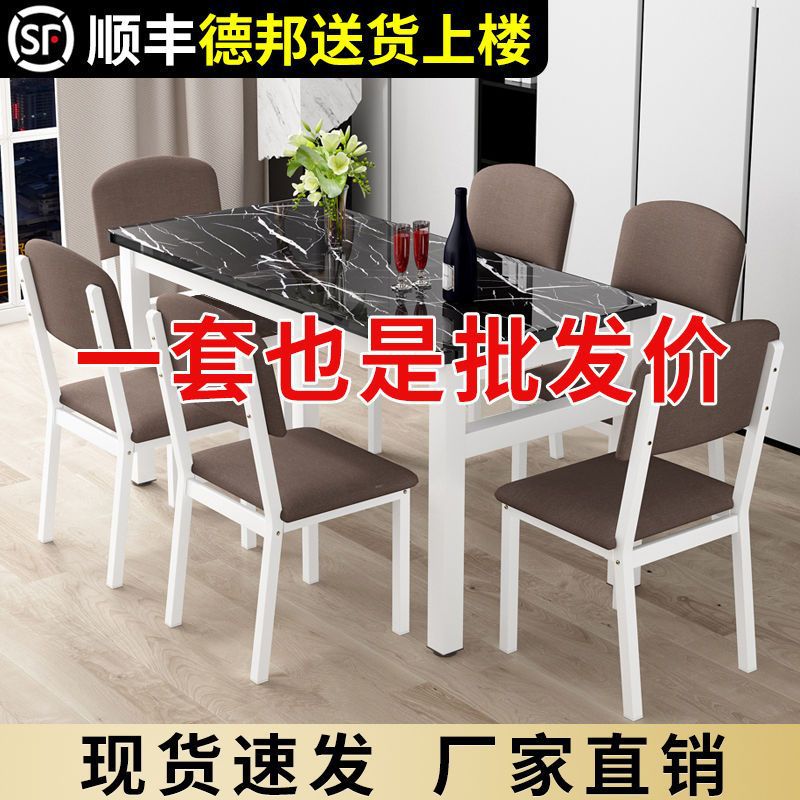 Bộ bàn ghế ăn kết hợp gia đình hình chữ nhật hiện đại đơn giản kích thước nhỏ bàn ăn 4 người 6 người nhà hàng ăn nhanh bàn phòng khách - Hình 4 Bộ bàn ghế ăn kết hợp gia đình hình chữ nhật hiện đại đơn giản kích thước nhỏ bàn ăn 4 người 6 người nhà hàng ăn nhanh bàn phòng khách - Hình 4
