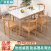 Bộ bàn ghế ăn mặt đá bằng gỗ nguyên khối đơn giản nhẹ nhàng sang trọng hiện đại phòng ăn nhỏ kết hợp gió bàn ăn bàn ăn chữ nhật tại nhà